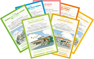 パンフレットPDF